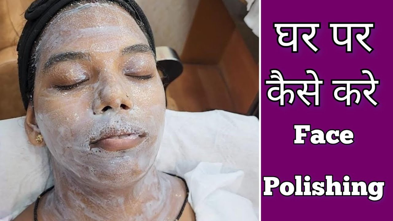 Face Polishing At Home/ Protein Face Polishing कैसे करे For Beginner's