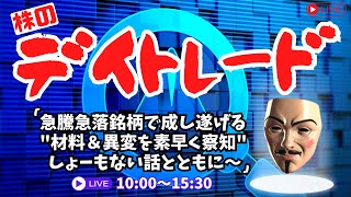 株のザラバどうでSHOWの配信のサムネイル画像