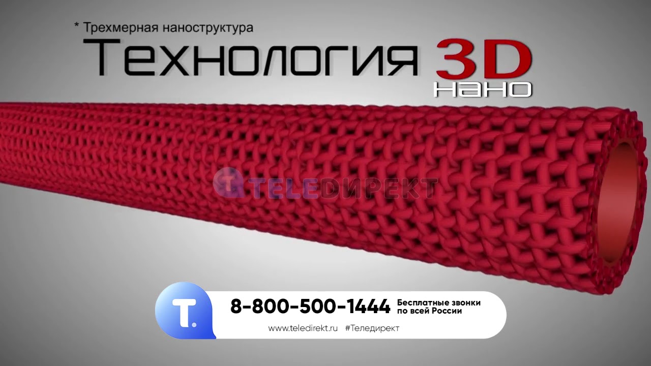 Леомакс Интернет Магазин Шланг Для Полива