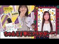 【堀未央奈　大園桃子】完璧なフリを魅せる未央奈先輩と完璧な提案をする大園桃子