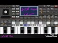 سيت كوردي شيخاني سيت كوردي شيخاني