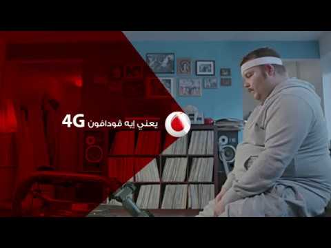 ڨودافون 4G – الجيم