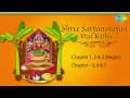 Shree Satyanarayan Vrat Katha | Hindi Devotional Chants | Audio Jukebox Mp3 Song