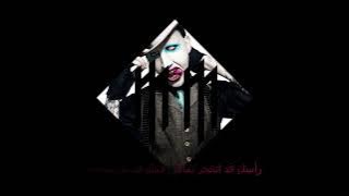 Marilyn Manson - Evidence (مترجم)