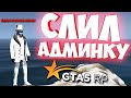 КАК Я СТАЛ АДМИНОМ НА ГТА 5 РП! Получил Админку - GTA 5 RP! АДМИН БУДНИ ГТА 5 РП! КАК ПРОЙТИ ОБЗВОН!