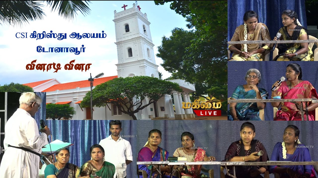 வினாடி வினா Part - 1 | CSI Christ Church, Dohnavur | Vinaadi Vina |