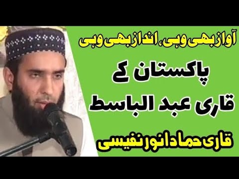 Very great recitation Second Qari Abdul Basit Dear Mr. Qari Hammad ...