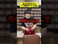 【ポケカ】閉店時間を理由にクソ適当買取をするカドショ店員 #shorts