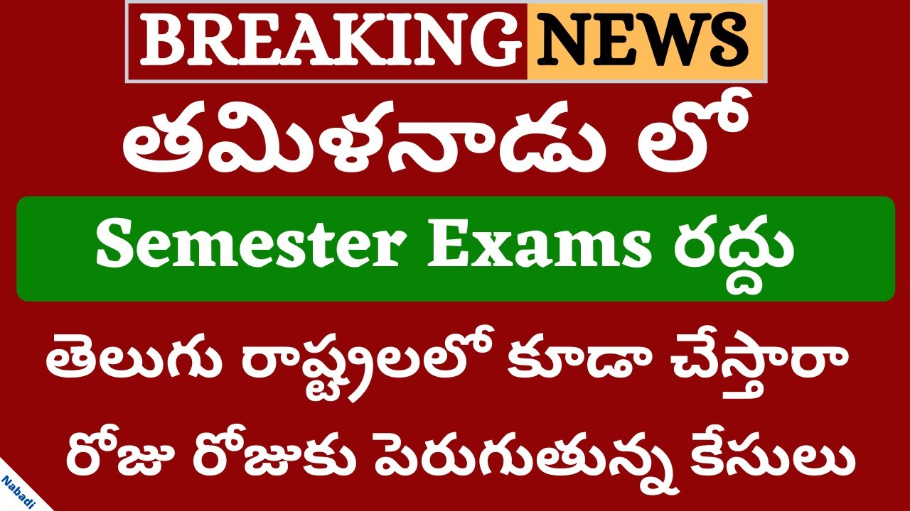 Degree Exams Latest News Today 2020 Degree Exams 2020