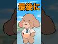 最後まで分からない告白#アニメコント #shorts