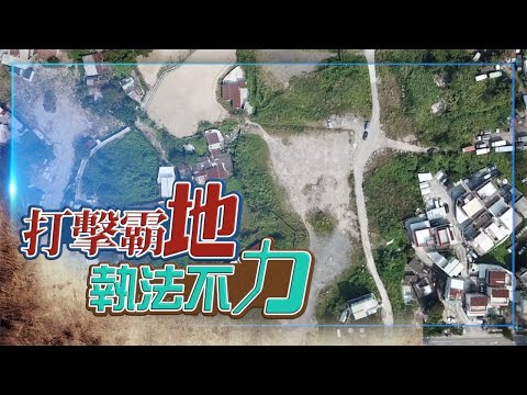 【on.cc東網】東方日報A1：霸官地成風　拖年半告6宗