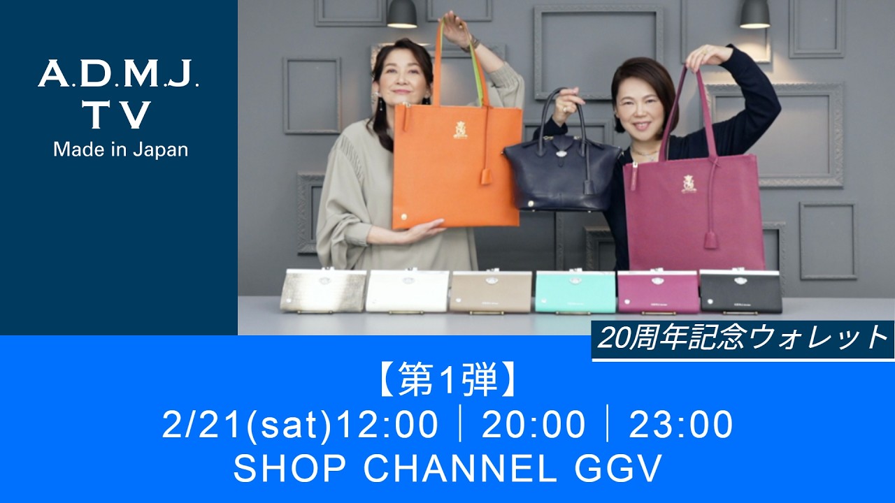 A.D.M.J.公式オンラインストア