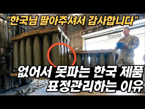&amp;quot; 남몰래 엄청나게 팔고 있는 <strong>한국제품</strong>
