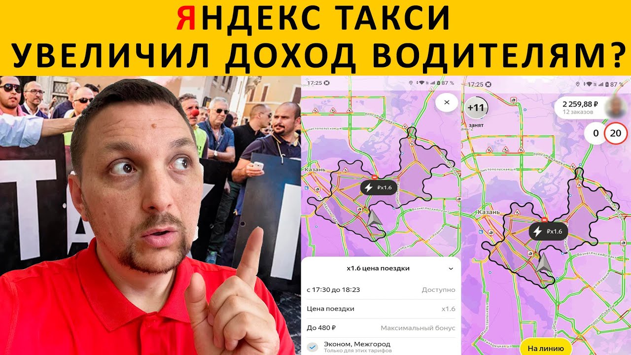 Яндекс такси увеличил доход водителям? Яндекс такси всех кинул! - YouTube