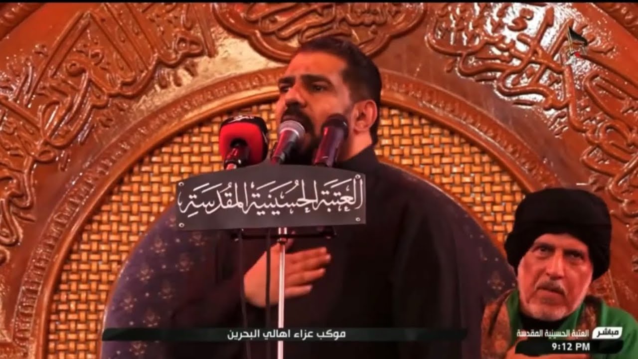 صالح الدرازي موكب البحرين | العتبة الحسينية | صفر 1447 هـ