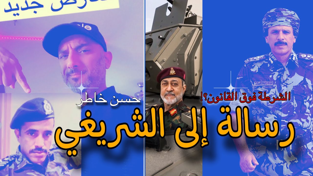 رسالة إلى الشريغي