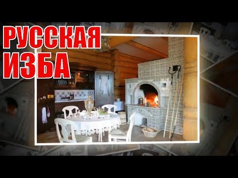 Video: Interior in Russian style. Russian style in the interior