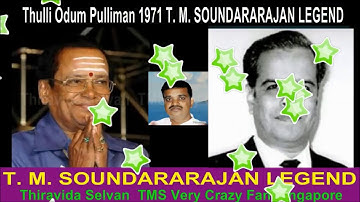 Thulli Odum Pulliman 1971 T  M  SOUNDARARAJAN LEGEND  song 3