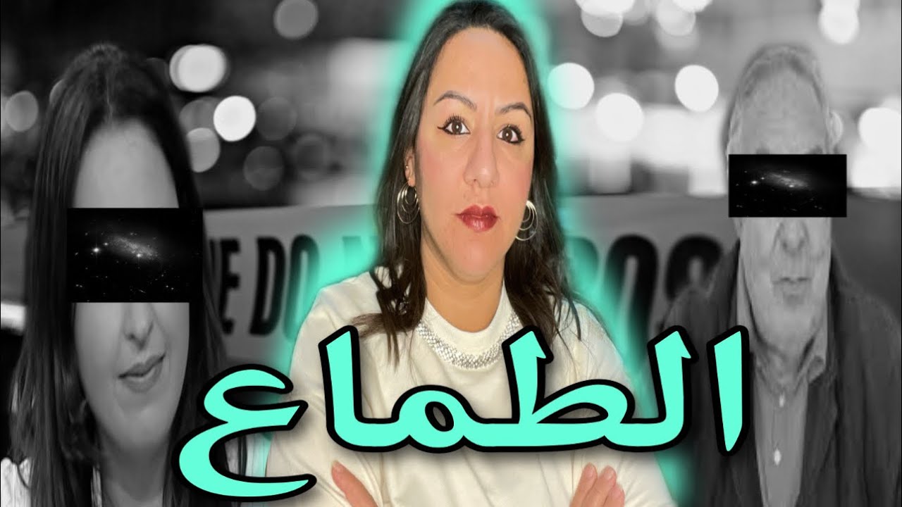 حل لغز اختفاء🇲🇦تاجر في مدينة الصويرة⚠️جرييمة مروعة‼️المعنى الحقيقي ديال الطمع و الأنانية😱