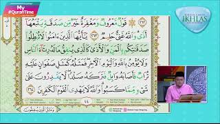 Surah Al-Baqarah 263-264 My #QuranTime