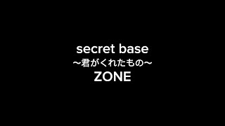 KOHSHIの歌ってみた！Vo.57　ZONE 『secret base 〜君がくれたもの〜』