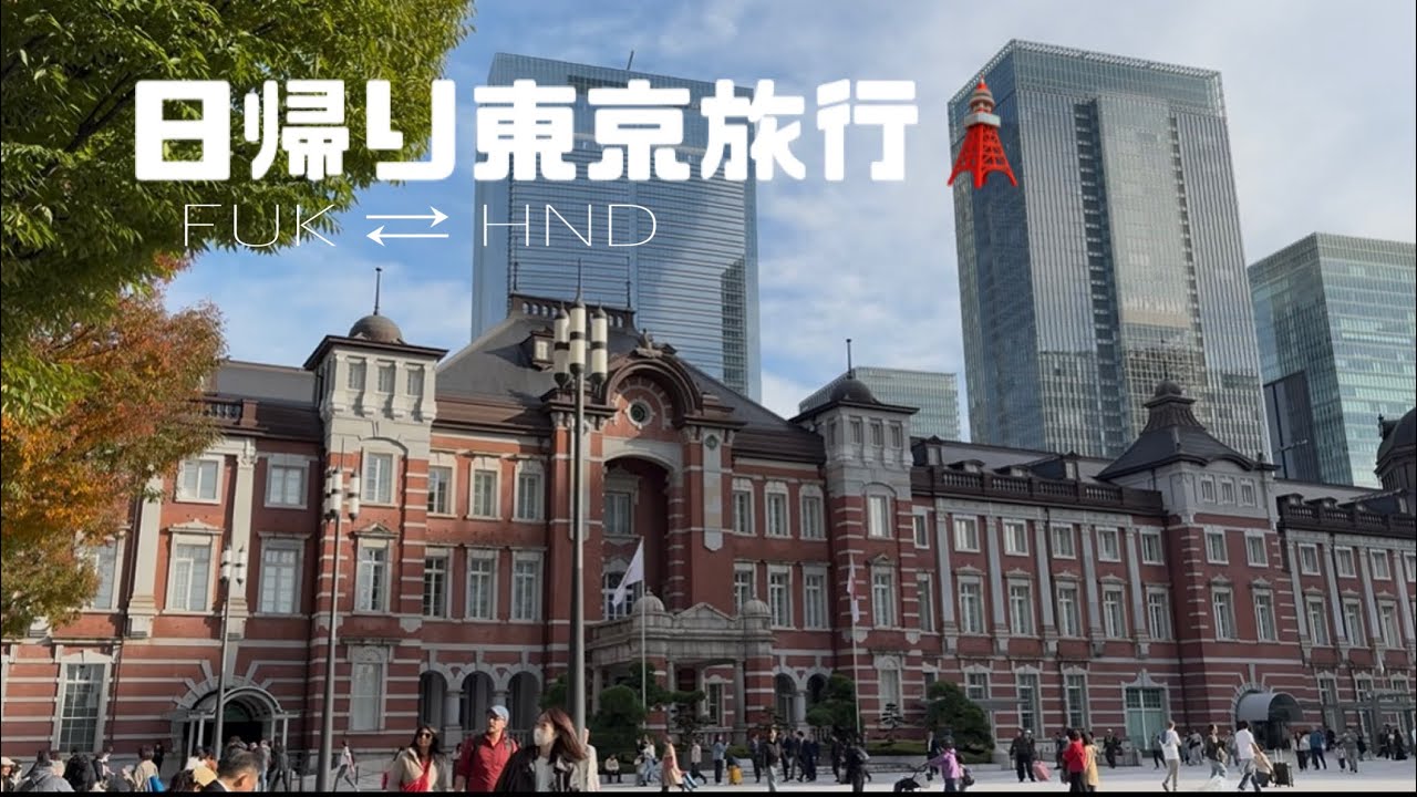母へのプレゼント🎁贅沢に往復ファーストクラスで日帰り東京観光してきたー！🗼✈️