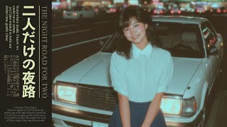Download Lagu Tokyo Midnight Echo|昭和の懐かしいシティポップ １９８０ |Japanese City Pop【playlist】 MP3