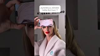 😲 ШОК! Морщины ИСЧЕЗЛИ за 15 минут! Ботокс vs Релатокс: Лоб и межбровье как новые! 💉✨