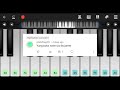 Buko - Jireh Lim • Perfect Piano App • Easy Tutorial • Mobile/Phone