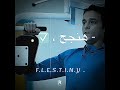 هوصل غصب عنكم حاله واتس على مهرجان عصام صاصا استوريات انستا تصميم فلسطيني