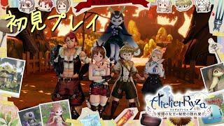 ライザのアトリエ】『常闇の女王と秘密の隠れ家』を初見プレイ #14