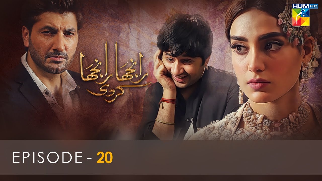 Episode 20 | Ranjha Ranjha Kardi