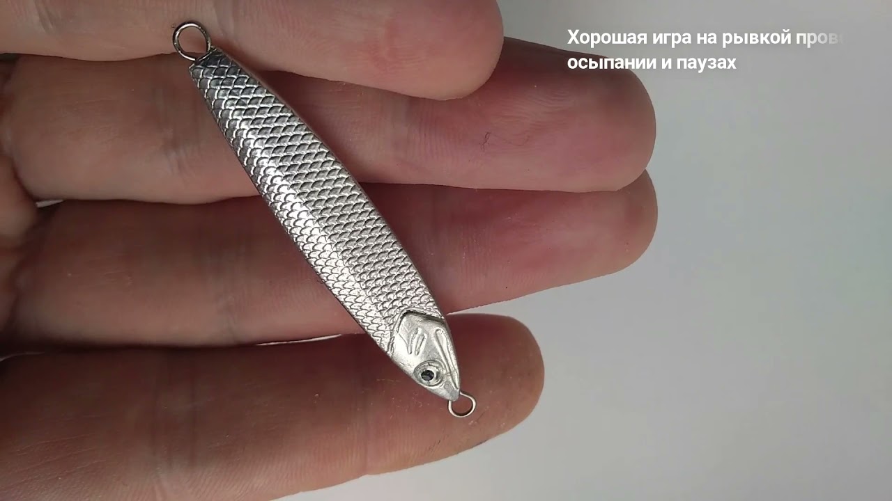 Пилькер Ставридка. 9 грамм.