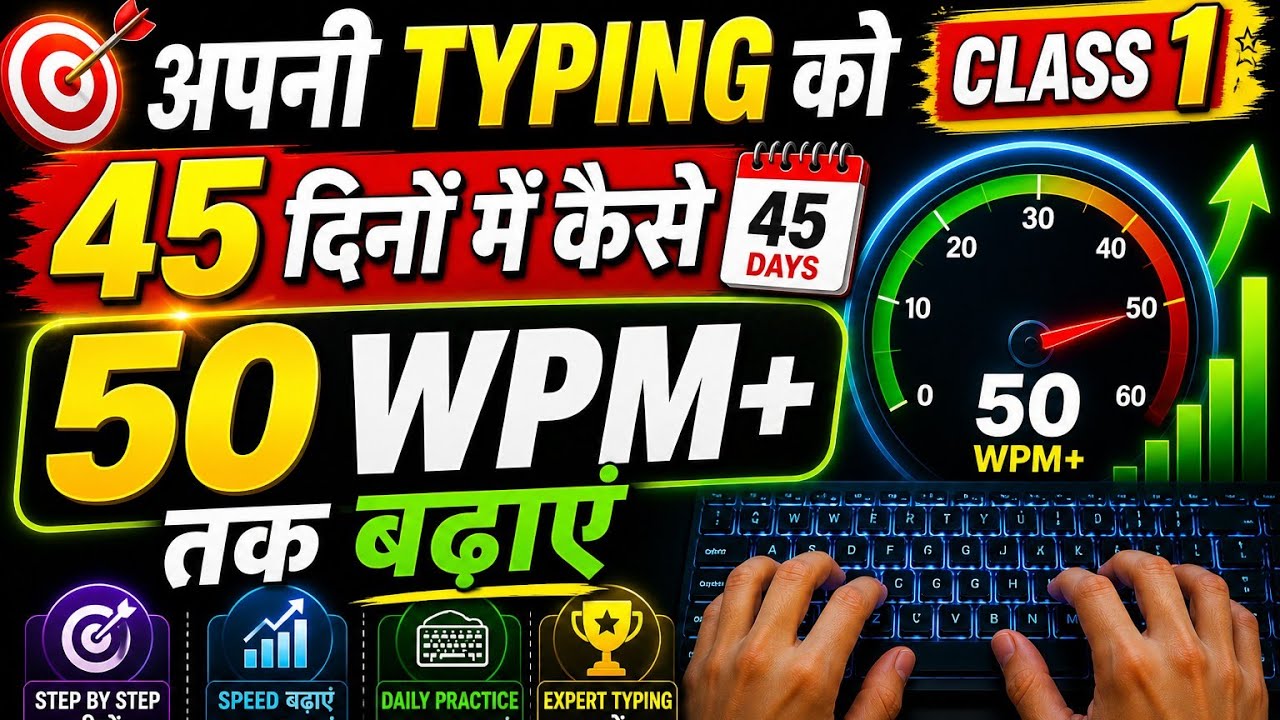 Class 1 Typing Complete Course | How To Learn Fast Typing On Keyboard ...