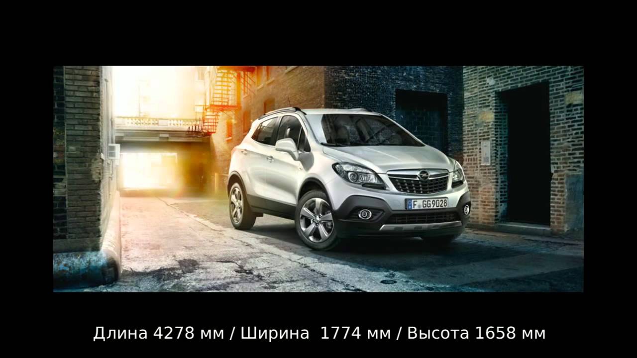 Опель Мокка (Opel Mokka Cosmo 1.8) - Характеристики и комплектация ...
