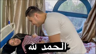 فلوج الولادة كامل