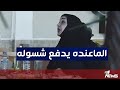 الفنانة اديبة تكشف موضوع الي ما عنده يدفع شيسوله بمختلف الاراء مع قحطان عدنان الفنانة اديبة تكشف موضوع الي ما عنده يدفع شيسوله بمختلف الاراء مع قحطان عدنان