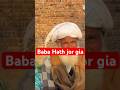 Baba Faqeeriya Hath Jor gia #funny