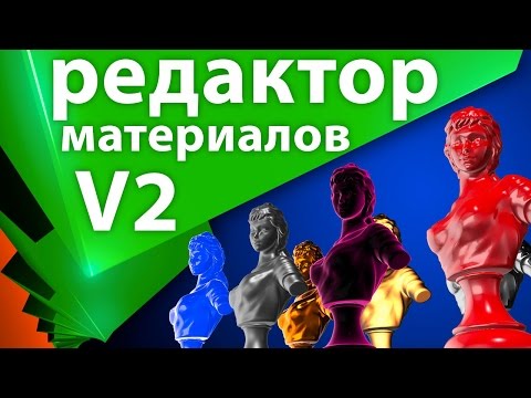 Редактор материалов Element 3D V2 в After Effects - AEplug 093