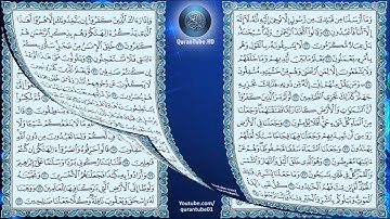 عبدالله خياط | 021 : سورة الأنبياء | حفص عن عاصم