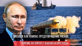 Семь Грозных Вооружений России, Изменивших Мир | Новая Военная Доктрина Путина