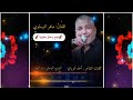 اهداء خاص للناجحين توجيهي وللخرجين نجح وحقق مطلوبة الفنان ماهر البرماوي 0796552023 اهداء خاص للناجحين توجيهي وللخرجين نجح وحقق مطلوبة الفنان ماهر البرماوي 0796552023
