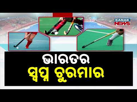 India vs Argentina Hockey | India’s World Cup Semifinal Dream Ends After 3-5 Loss