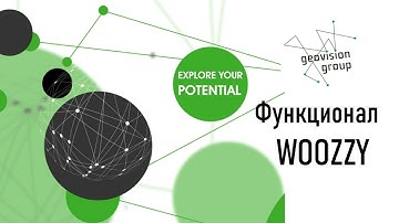 Основные функции