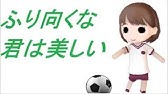 全国高校サッカーテーマ ふり向くな君は美しい ザ バーズ 歌詞付き フルカバー Youtube 全国高校サッカーテーマ ふり向くな君は美しい ザ バーズ 歌詞付き フルカバー Youtube