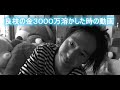 【FX・神回】関慎吾が、親、良枝の金３０００万溶かした時の動画　2011/01　本人曰く、現在の裁判はこの時以来の人生のピンチだそうです。