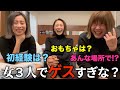 旅行中にジャックポットまなみに大人の質問をして暴いてみた