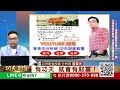 2024/04/26功夫期貨 曾英杰 大探極期貨系統結合技術分析 加權指數開高237點 在五日均線之上 多方控盤 5月期指開高246點爆量2000口以上 逢拉回作多為上策！