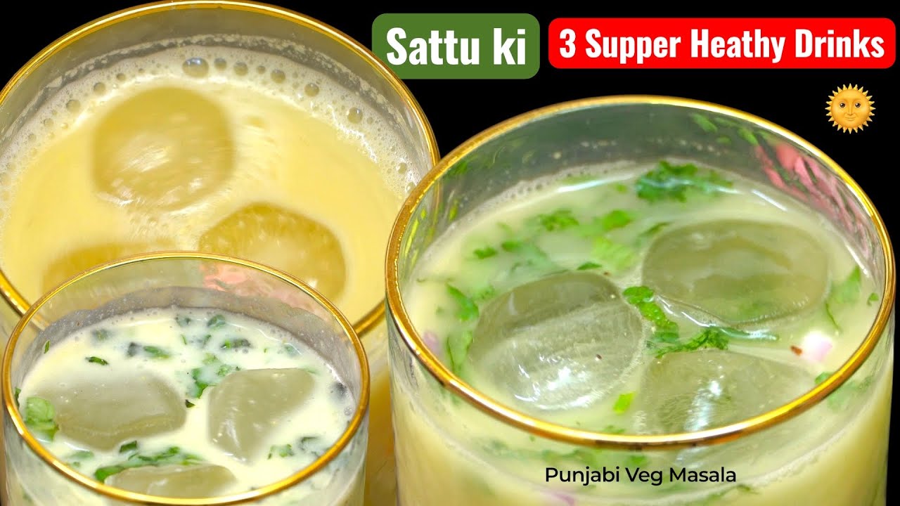 ⁣ਗਰਮੀ ਵਿੱਚ ਤਾਜ਼ਗੀ ਦੇਣ ਵਾਲੇ 3 ਸੁਪਰ ਡ੍ਰਿੰਕ ਨਮਕੀਨ ਸੱਤੂ ਤੇ ਸੱਤੂ ਸ਼ਰਬਤ | Sattu Recipe | Sattu Drink