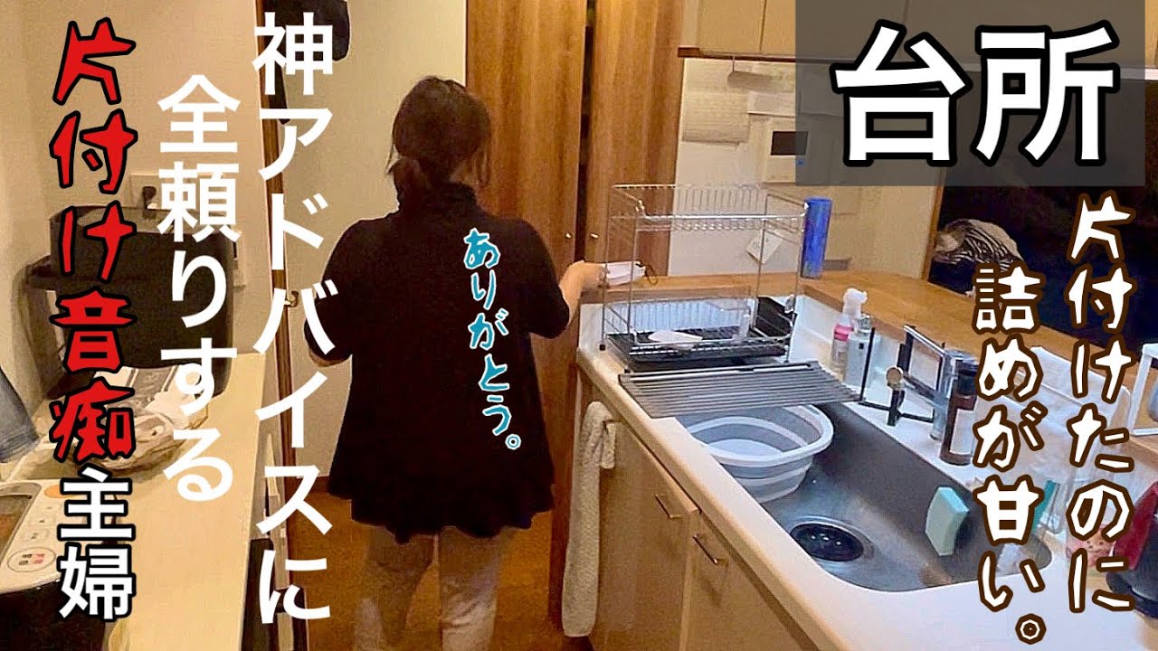 【片付け】詰めが甘い台所を視聴者様アドバイスで快適化！【ほぼ百均/主婦/音声付】